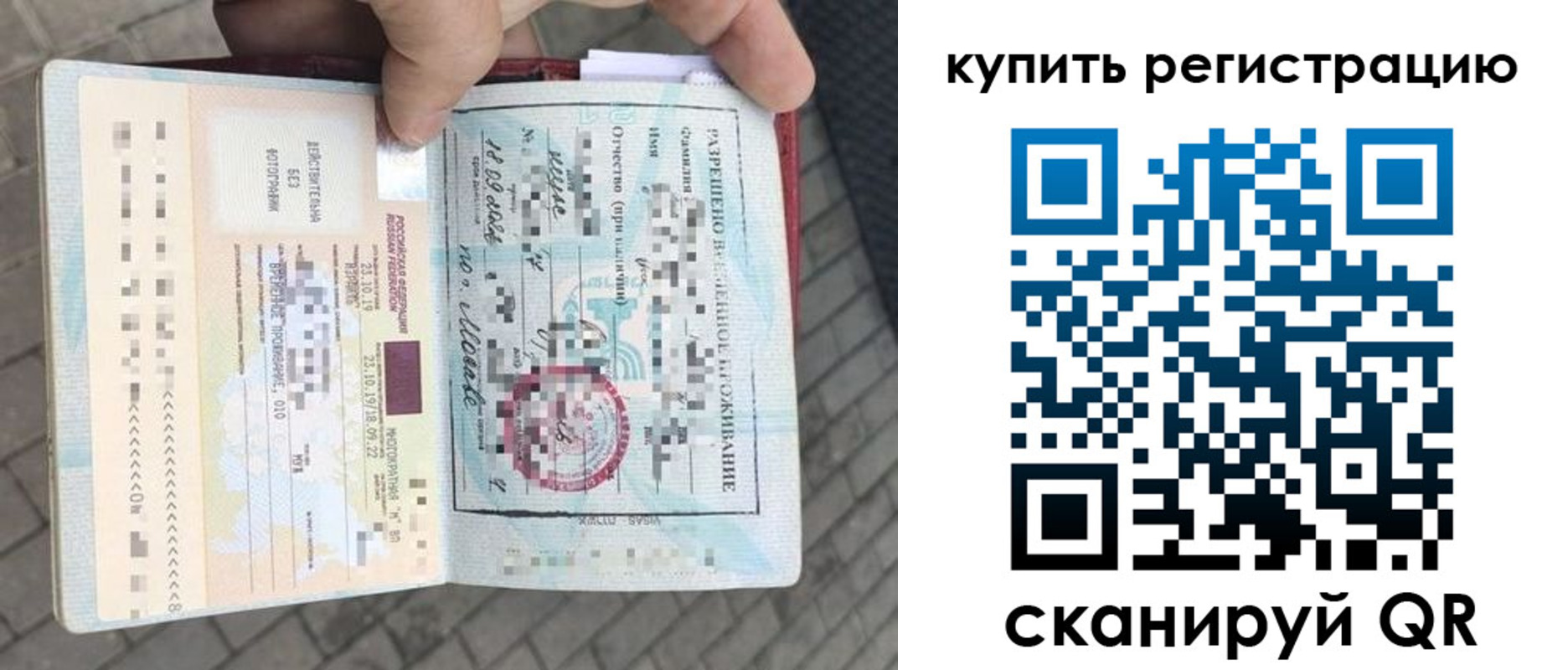 прописка для школы в Лакинске