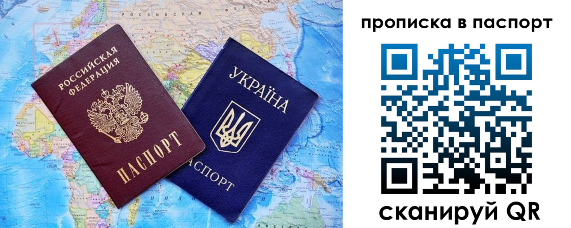 прописка 2025 в Лакинске
