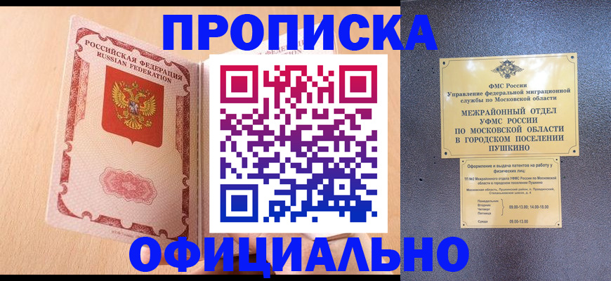 миграционный учет в Лакинске