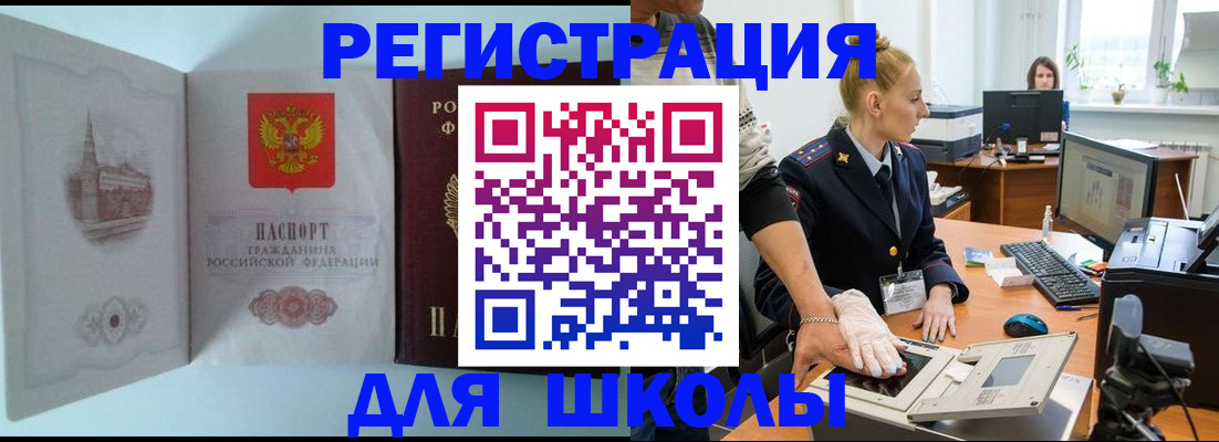 временная регистрация 2025 в Лакинске