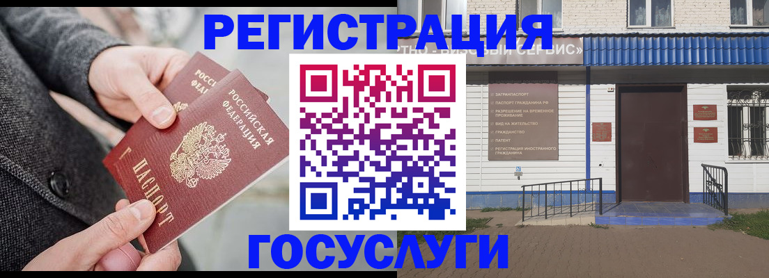 временная регистрация адрес в Лакинске