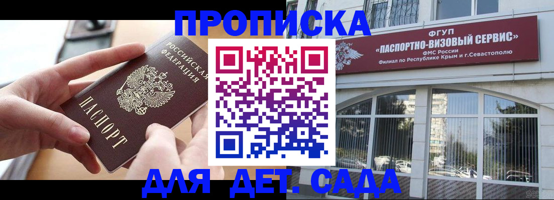 временная регистрация собственник в Лакинске